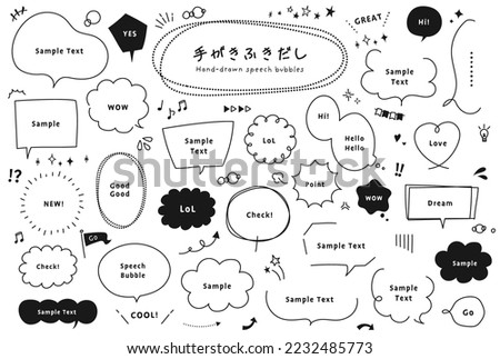Set of hand-drawn doodles and speech bubbles. This set includes speech balloon, doodles, 　arrows,sparkle, stars, expressions of emotion and more. Text transition : 