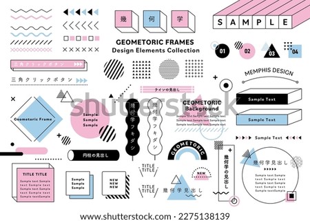 Retro pop pattern and frame design set. (Text translation: “ Geometric design”, 