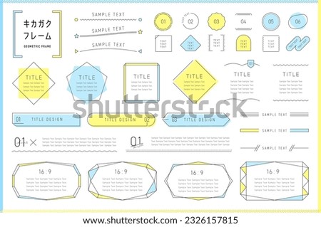 Geometric pattern and frame design set, colorful ver. (Text translation: “ Geometric design”, 