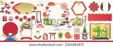 New Year's greeting card material for the year of the dragon 2024, decorative frame set. No text ver. Chinese zodiac illustration. Japanese New Year. (Text translation:“Happy new year”,“dragon”)