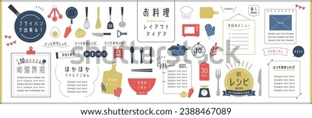 Cooking Layout Design Ideas with Text frames, Speech bubbles, Borders, and Other Decorations, Colorful ver. (Text translation: 