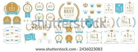 Illustration Set of Rankings, Awards, Medals, ribbons, laurel wreaths with Text frames, Borders and Other Decorations, Gold and Blue ver.  (Text translation: 
