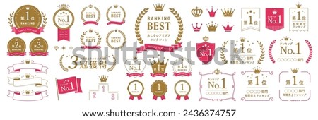 Illustration Set of Rankings, Awards, Medals, ribbons, laurel wreaths with Text frames, Borders and Other Decorations, Gold and Red ver. (Text translation: 