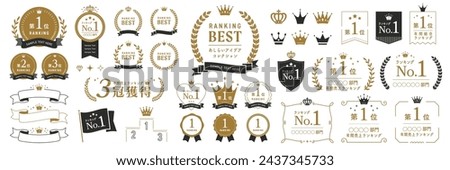 Illustration Set of Rankings, Awards, Medals, ribbons, laurel wreaths with Text frames, Borders and Other Decorations, Gold and Black ver.  (Text translation: 