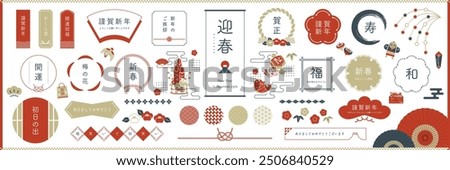 Japanese New Year design elements and frames (including translations of Japanese New Year and related words), with text frames, borders, and other decorations. Open paths are available and editable.