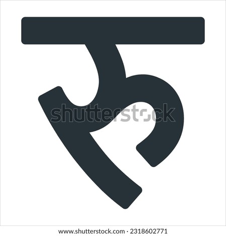 Nepalese Rupee Currency Symbol Icon