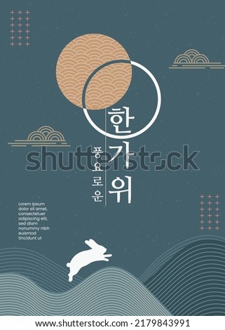 korean tradition chuseok and holidays(translation: Thanksgiving Day,chuseok) Сток-фото © 