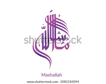 Mashallah in arabic