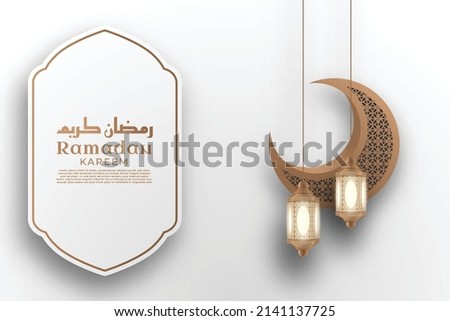 Realistic Islamic Ramadan Kareem Background with ornament hanging and white frame Premium Vector	