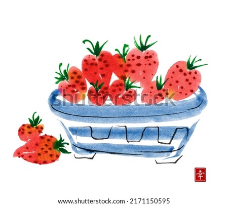 Watercolor and ink illustration of strawberries in a bowl. Strawberries in a bowl isolated on white background. Traditional oriental art painting sumi-e, u-sin, go-hua. Contains hieroglyph - happiness