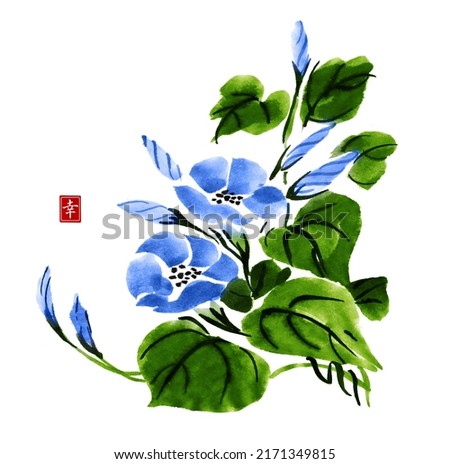 Watercolor and ink illustration of blue flowers. Bindweed flowers isolated on white background. Traditional oriental art painting sumi-e, u-sin, go-hua. Contains hieroglyphs - happiness.