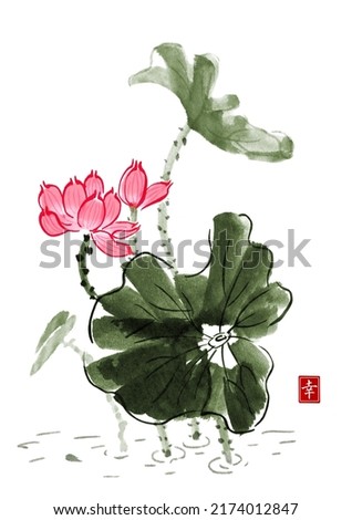 Watercolor and ink illustration of flowers. Lotus flower isolated on white background. Traditional oriental art painting sumi-e, u-sin, go-hua. Contains hieroglyph - happiness.