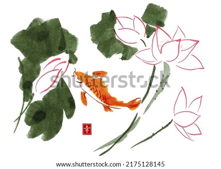 Watercolor and ink illustration of flowers lotus and goldfish. Lotus and goldfish isolated on white background. Traditional oriental art painting sumi-e, u-sin, go-hua. Contains hieroglyph - happiness