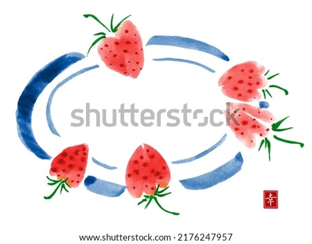 Watercolor and ink illustration of strawberries on a plate. Strawberries in a bowl isolated on white background. Traditional oriental art painting sumi-e, u-sin, go-hua. Contains hieroglyph - happines