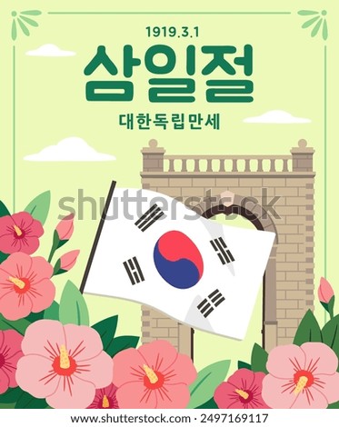 Translation: Korean Independence Movement Day. Poster with Korean flag, traditional Korean architecture and flowers. Greeting card for national holiday in South Korea. Flat vector illustration