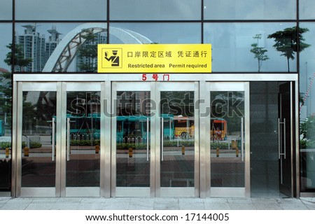 Hongkong - China border in Shenzhen city. Custom's office new border crossing point in Futian, Huanggang.