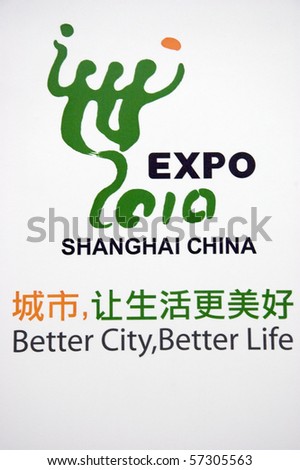 CHINA, SHANGHAI - JUNE 28: Shanghai Expo 2010, Expo venue logo on June 28, 2010 in Shenzhen.