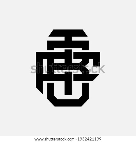 Initial letters F, T, B, FTB, FBT, TFB, TBF, BFT or BTF overlapping, interlock, monogram logo, black color on white background