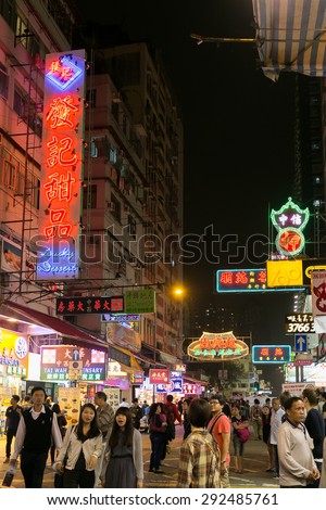 HONG KONG - MAR 30 : Neon lights on Mongkok street on March 30,2015 at Mongkok street