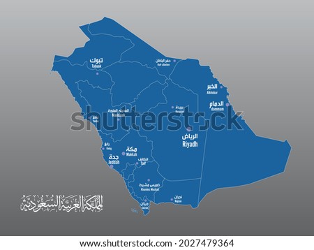 Saudi Arabia map vector, Abstract design.Translation: "Kingdom of Saudi Arabia",  vector