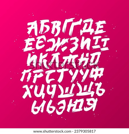 Cyrillic alphabet. Beautiful font inspired by Japan. Capital letters of the Russian alphabet, drawn with a brush by hand. Lettering. Vector font on a scarlet background.