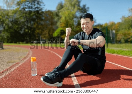 Similar – Image, Stock Photo Ethnic sportsman using tracker on street