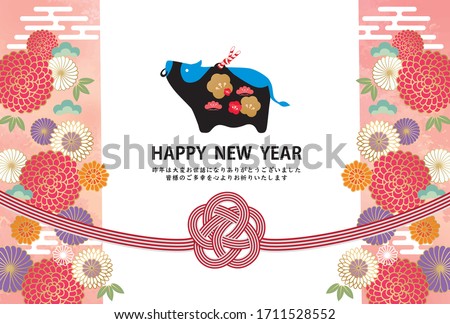 2021 Japanese New Year card material, illustration of ox and floral background
Translation: Thank you very much for your help last year. We wish you all the best of luck. ストックフォト © 