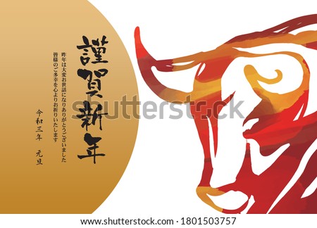 2021 New Year card Japanese template
Translation: Happy new year Last year I wish you all the best of luck.
New Year's Day