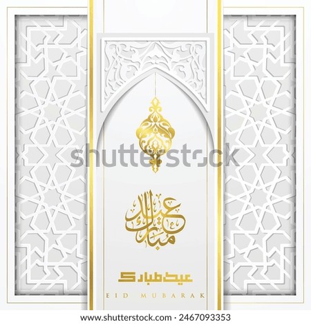 Eid Mubarak Greeting Card Islamic Floral Pattern Vector Design Arabic Calligraphy, Lantern, Crescent for Wallpaper, Background, Cover, Illustration. Translation of Text : Blessed Sacrifice Festival.