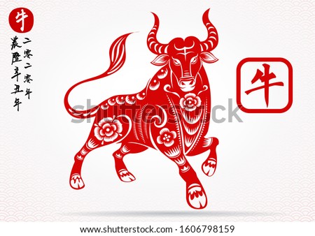 Chinese Zodiac Sign Year of Ox,Red paper cut ox. Happy Chinese New Year 2021 year of the ox - translation:year of cow xin chou year