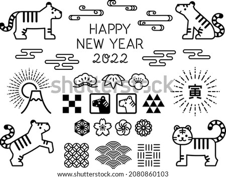 Symbolic tiger and line drawing illustration set for Japanese new year
The Chinese character written in the illustration mean tiger.