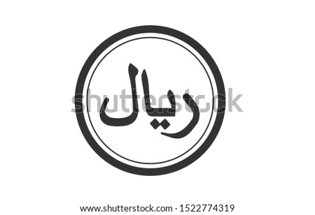Riyal currency symbol vector icon Of Saudi Arabia