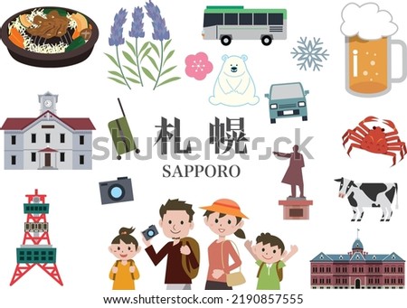 It is a local gourmet and sightseeing spot illustration set in Sapporo, Japan. In Japanese, we write 