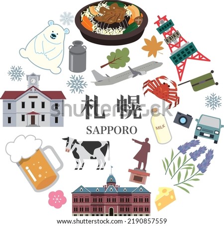 It is a local gourmet and sightseeing spot illustration set in Sapporo, Japan. In Japanese, we write 