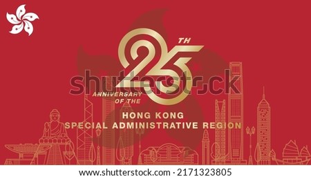 25th anniversary of the establishment of the HKSAR poster