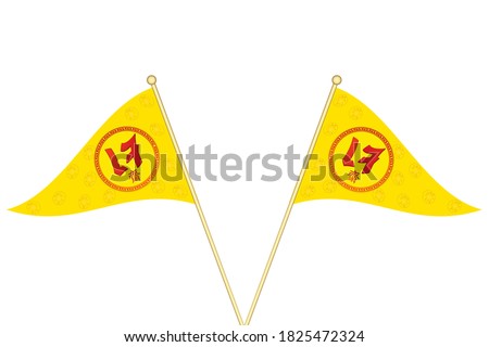 Chinese vegetarian festival flag on white background. ( The Thai and Chinese letter is mean vegetarian food festival ). Vector illustration.