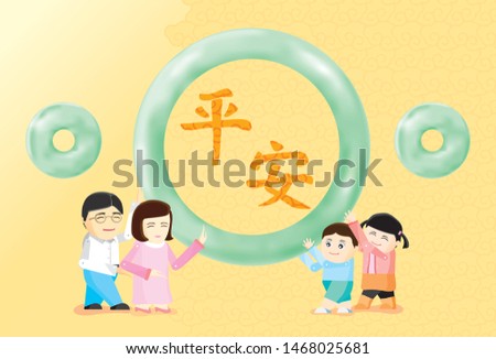 Chinese traditional family with jade 