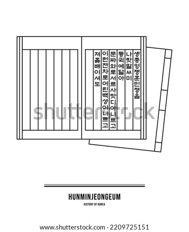 Hunminjeongeum is a document describing an entirely new and native script for the Korean language.(Translation: An ancient book containing the basic pronunciation of Korean, such as the alphabet ABC.)