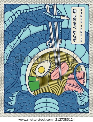 Dragon Hand for Ramen temple is a vector illustration with eagle view of a dragon eating from a delicious bowl of ramen. The Kanji on the right means 