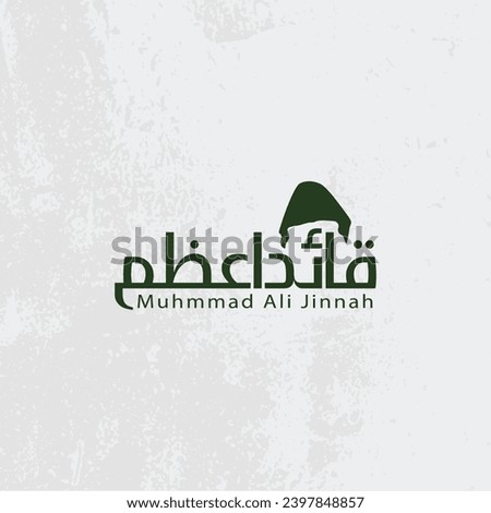 Quaid e Azam Muhammad Ali Jinnah logo design concept.
Translation: The Leader