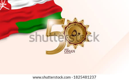 Oman Independence Day. The 50th logo with the Golden shield. Oman national day celebration with flag in Arabic translation: Oman national day 18 th November, 2020. Vector illustration.