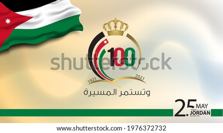 The 100th anniversary logo of Jordan National Day, 2021. Arabic abstract illustration with translation in English: Parade of development to be continue. Vector for banner, background and other uses.