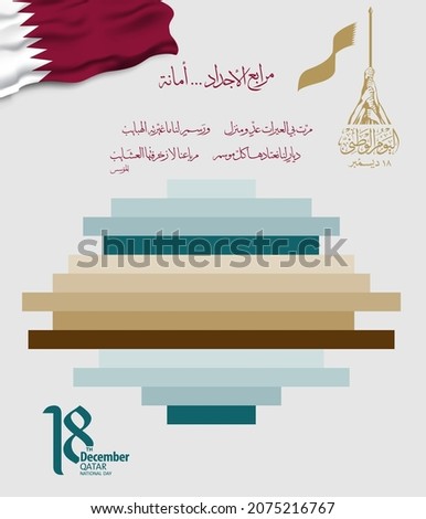 2021 Qatar National Day Logo.  Arabic calligraphy slogan meaning "Ancestral Meadows: A Matter of Trust". Logo with Qatar traditional colors and design. Vector illustration for banner, card, poster,etc
