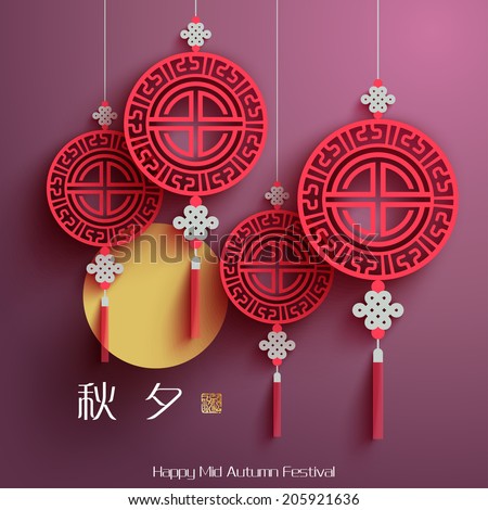 Vector Chinese Patterns for Mid Autumn Festival. Translation, Main: Chuseok (Mid Autumn Festival), Stamp: Blessed Feast.