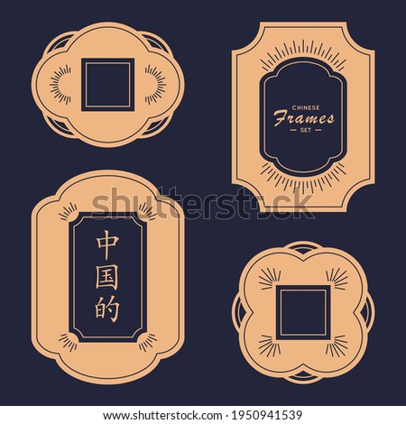 Oriental Chinese traditional frame set. Vector asian pattern. Japanese traditional decorative ornament. Vintage frame for new year poster, artwork design, banner.
