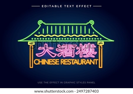 Hong Kong Neon Sign - Chinese Restaurent