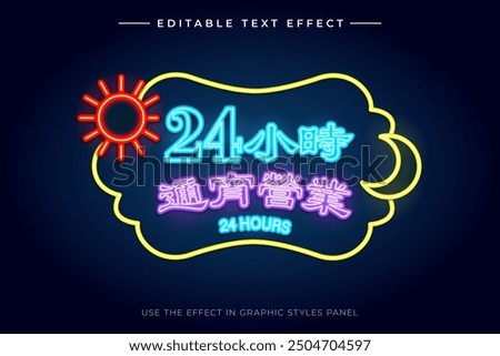 Hong Kong Neon Sign. Translation: 24 hours, open around the clock