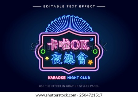 Hong Kong Neon Sign. Translation: Karaoke; Night Club.