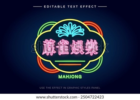 Hong Kong Neon Sign. Translation: Mahjong Entertainment.