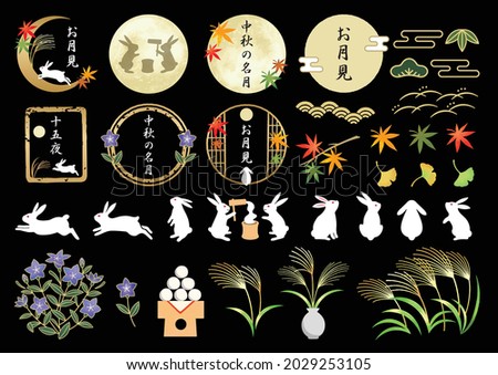 Full moon and rabbit. Moon viewing festival in Japan.  vector illustration. In Japanese it is written "viewing the moon" "15th nights" "mid autumn moon".